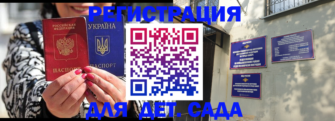 временная регистрация для школы в Кяхте