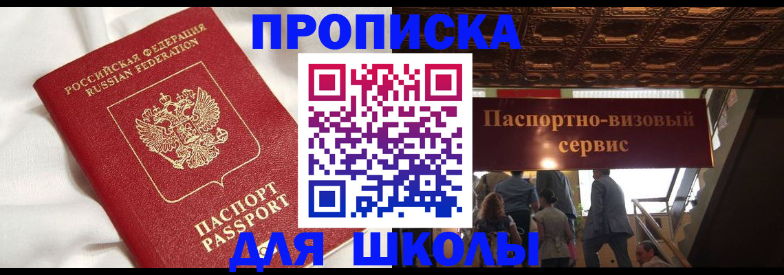 прописка в квартире в Кяхте